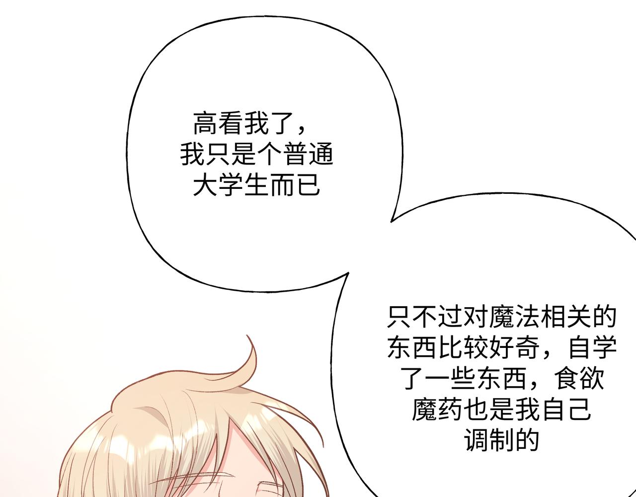 第84话他又想搞什么名堂36