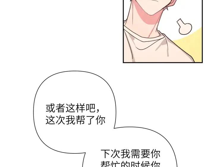 第11话 好吃……吗109