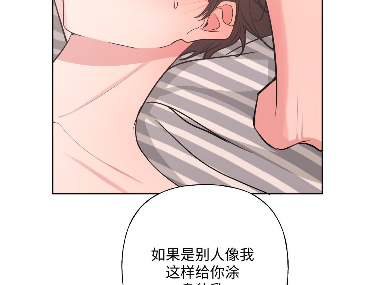 第63话 你不会拒绝我吗77