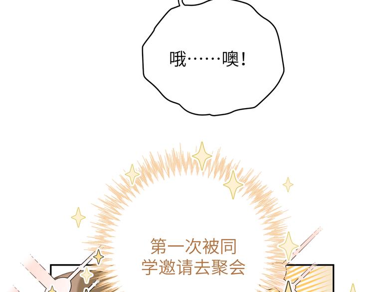第4话 遥不可及的愿望41