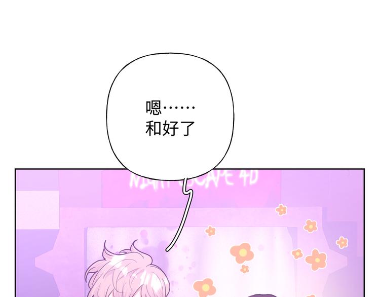 第26话 不要不理我21