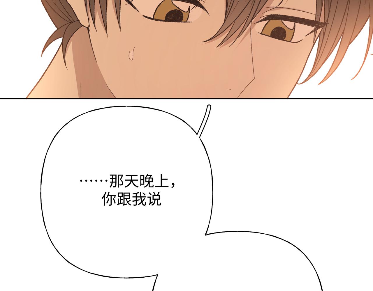 番外篇 咒妖（中中中）34