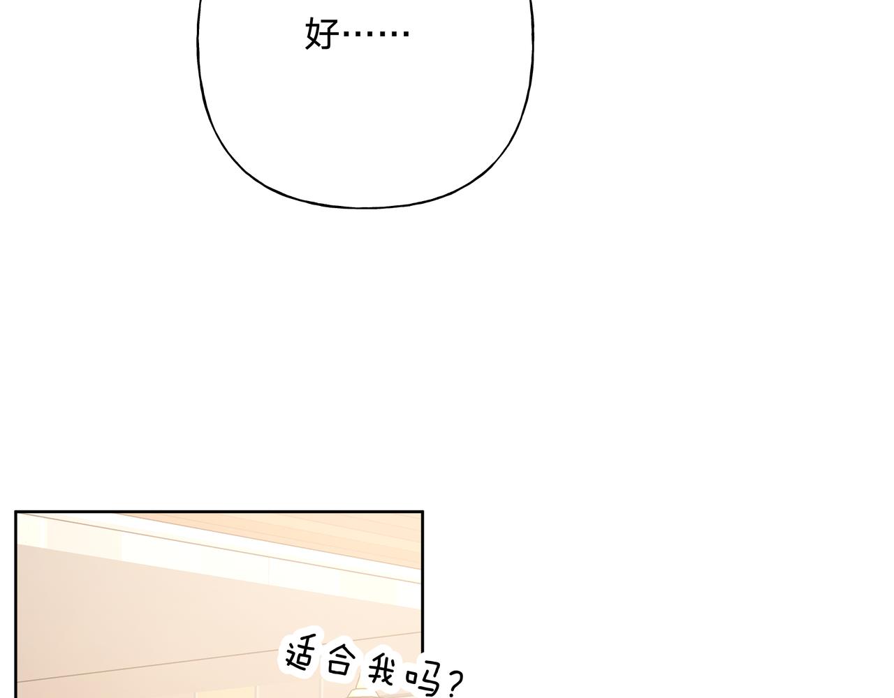 第69话 我想亲亲33
