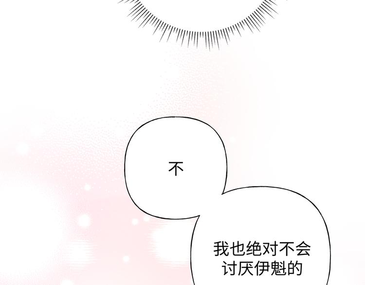 第25话 绝对不会讨厌你135