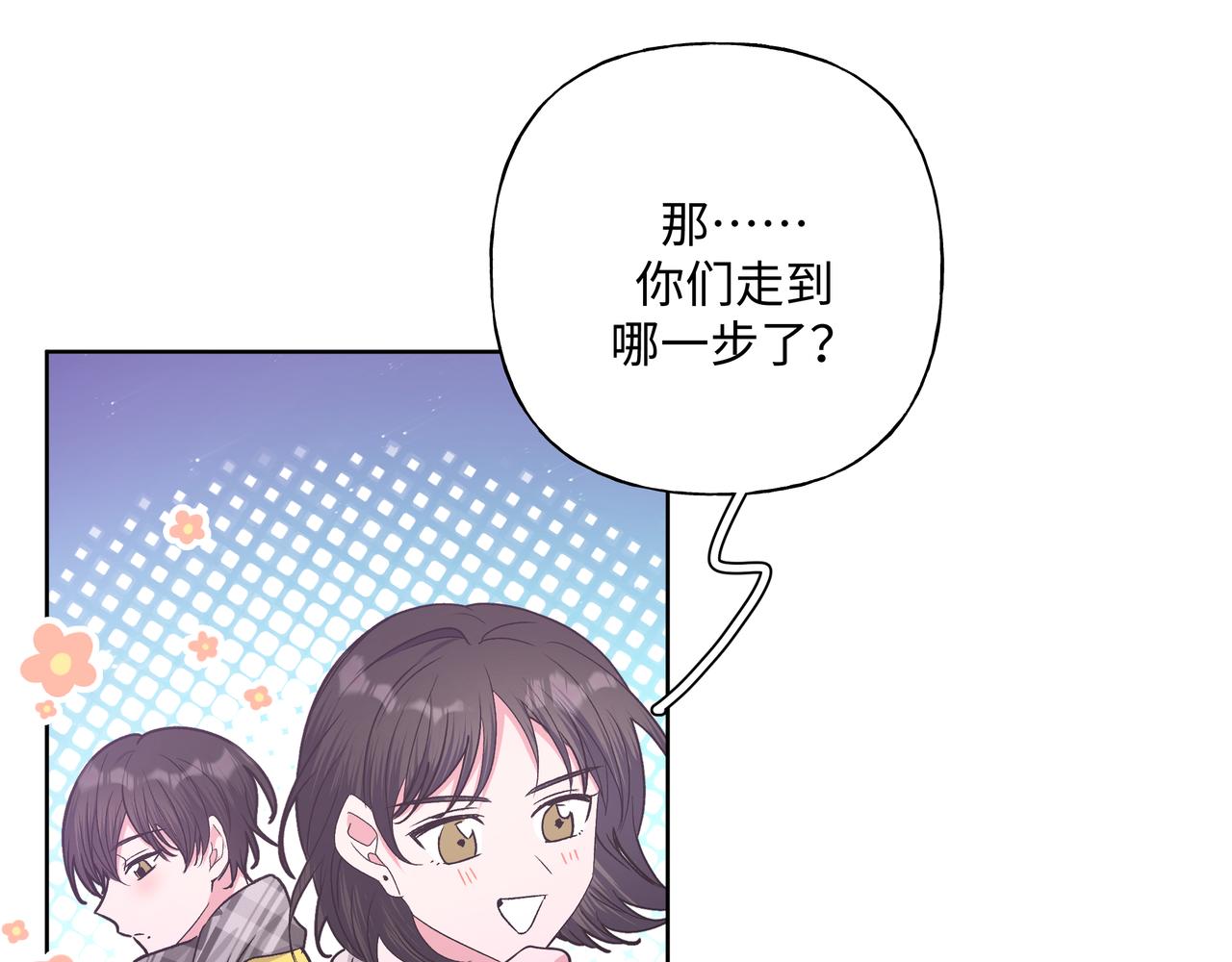 第49话 原来我……喜欢……53