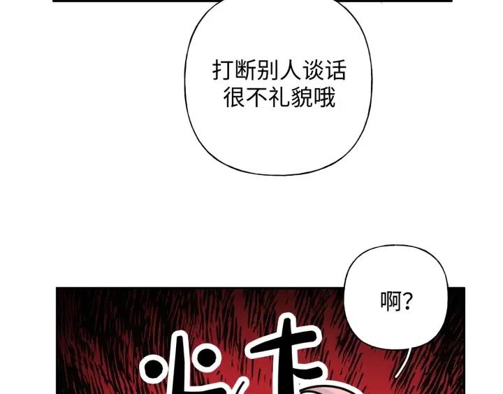 第20话 好想吃掉52