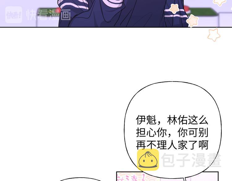 第26话 不要不理我40