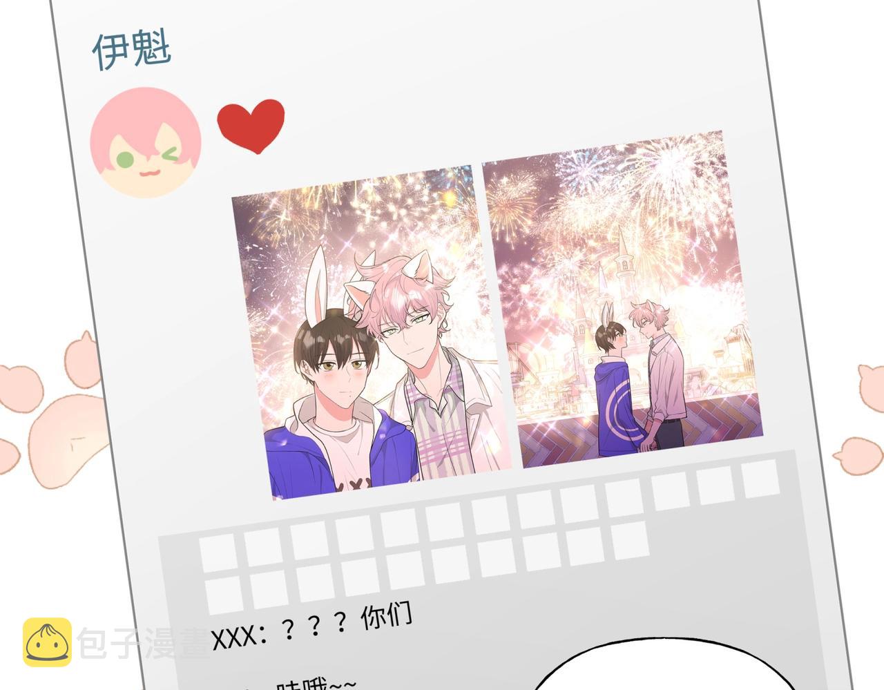 第70话 不想被人打扰15