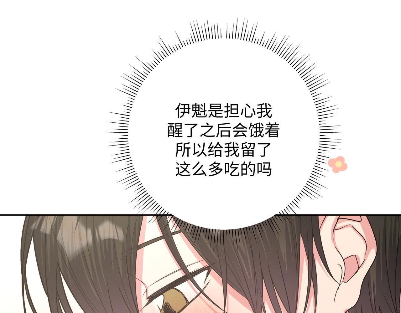 第45话 你们怎么和好的？21