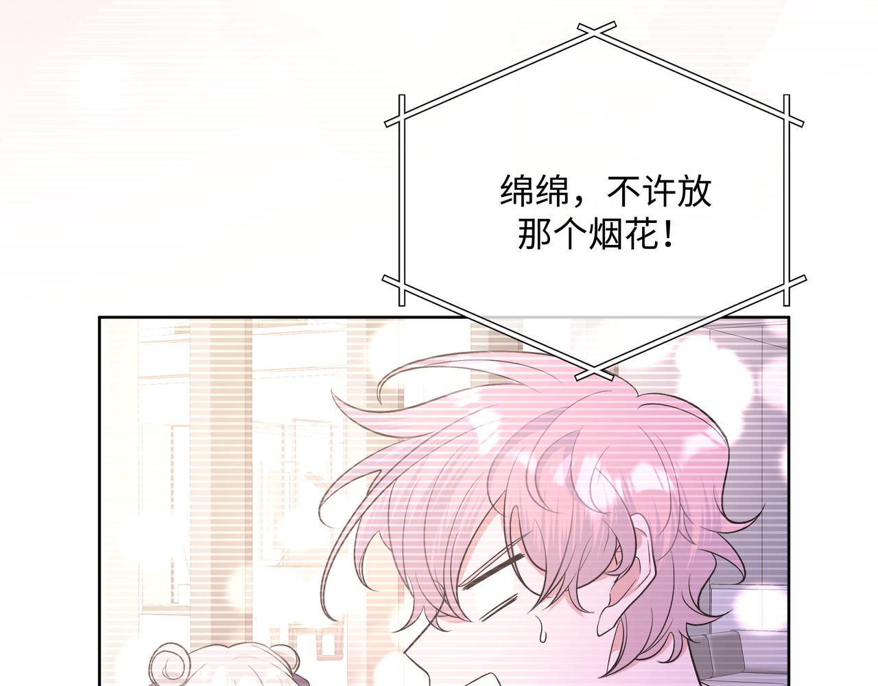 第49话 原来我……喜欢……89
