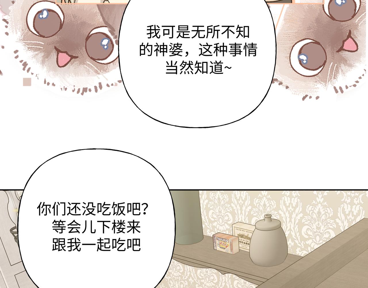 第88话 无所不知110