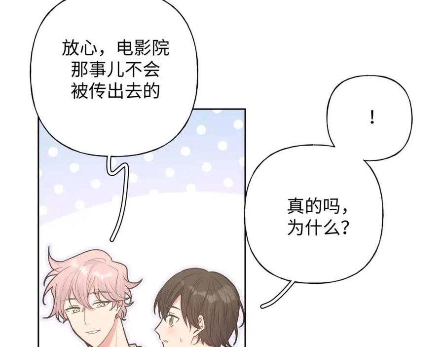 第56话 想摸摸看吗？26