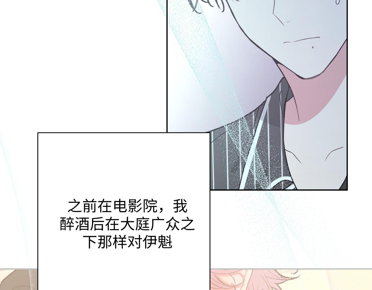 第51话 林佑怪怪的29