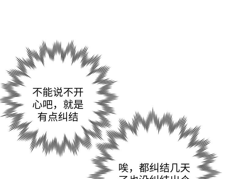 第25话 绝对不会讨厌你43