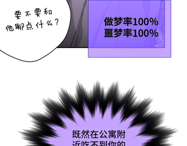 第3话 我就不信吃不到你56