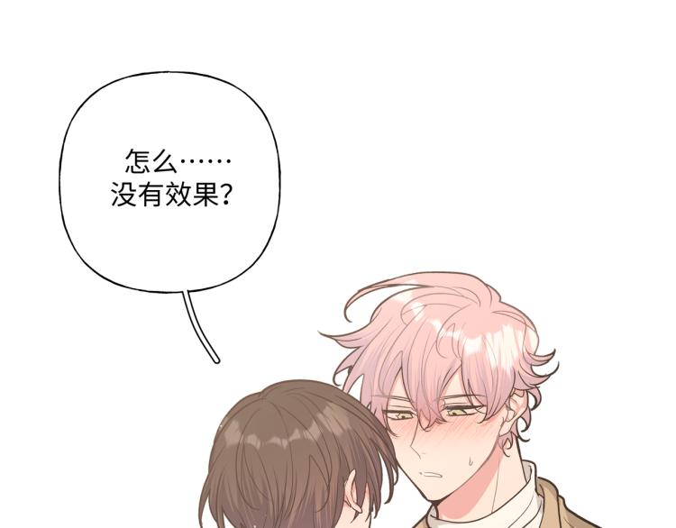 第42话 就这么不想和我分开吗41