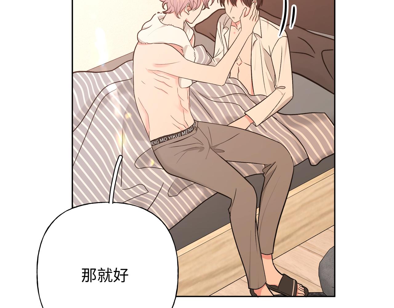 第93话 没想到真有效果80