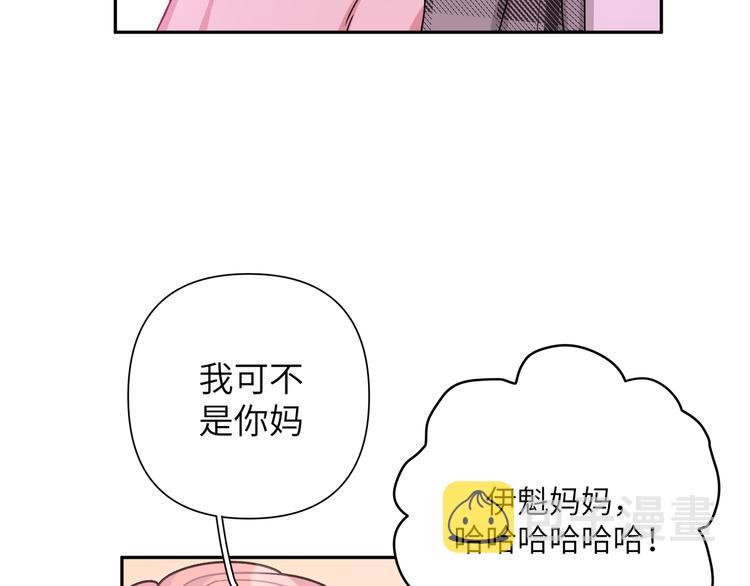 第5话 在做什么梦呢？48
