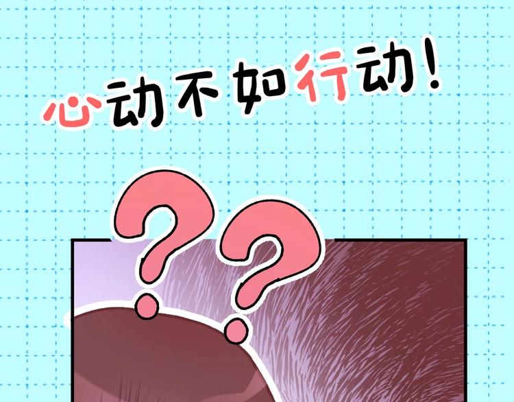 序章 被梦魔盯上了！24