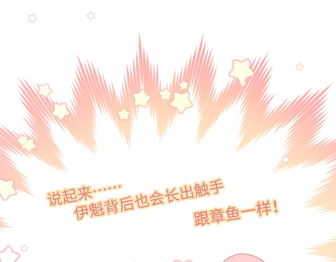 第47话 又被盯上55
