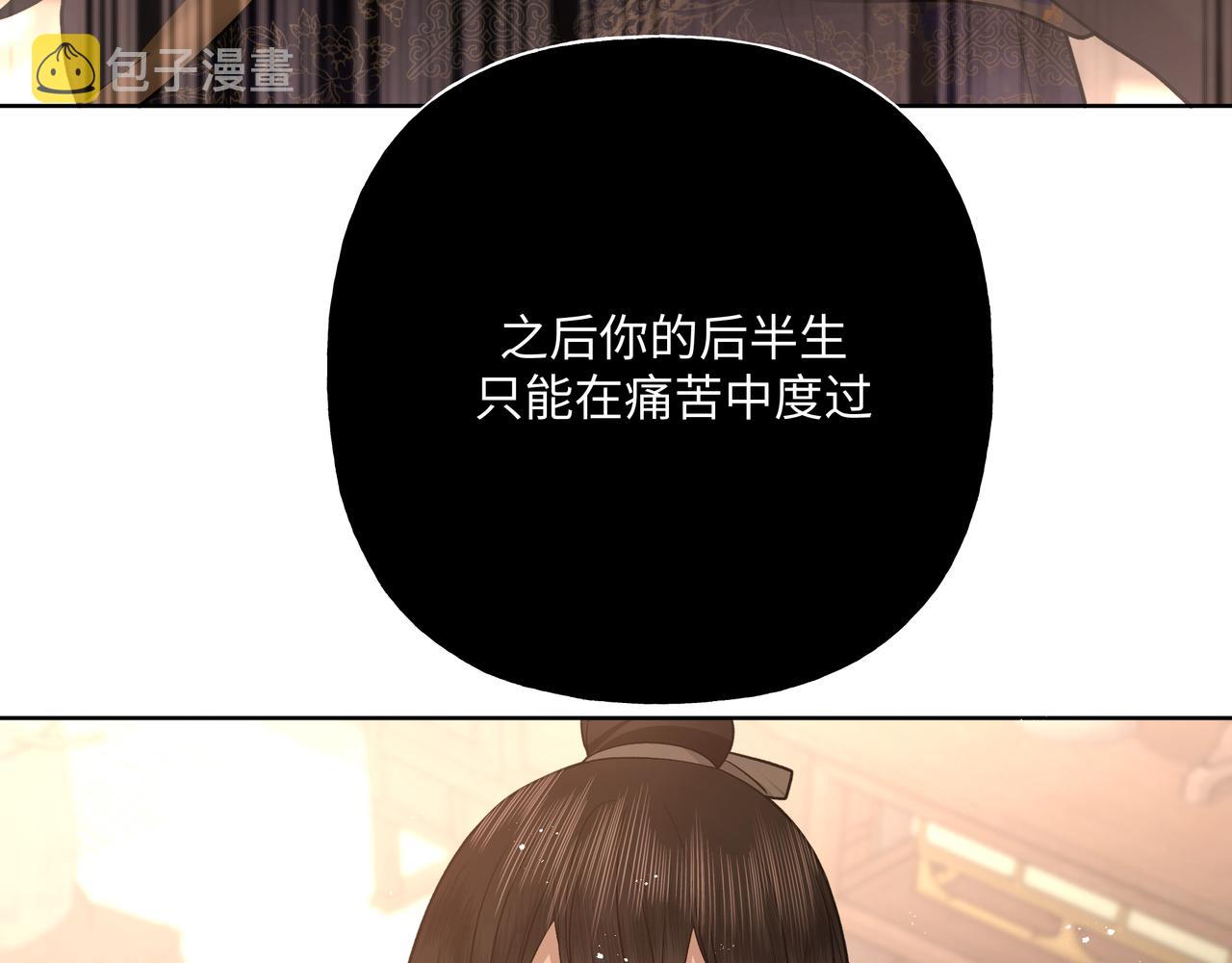 番外篇 咒妖（上）92