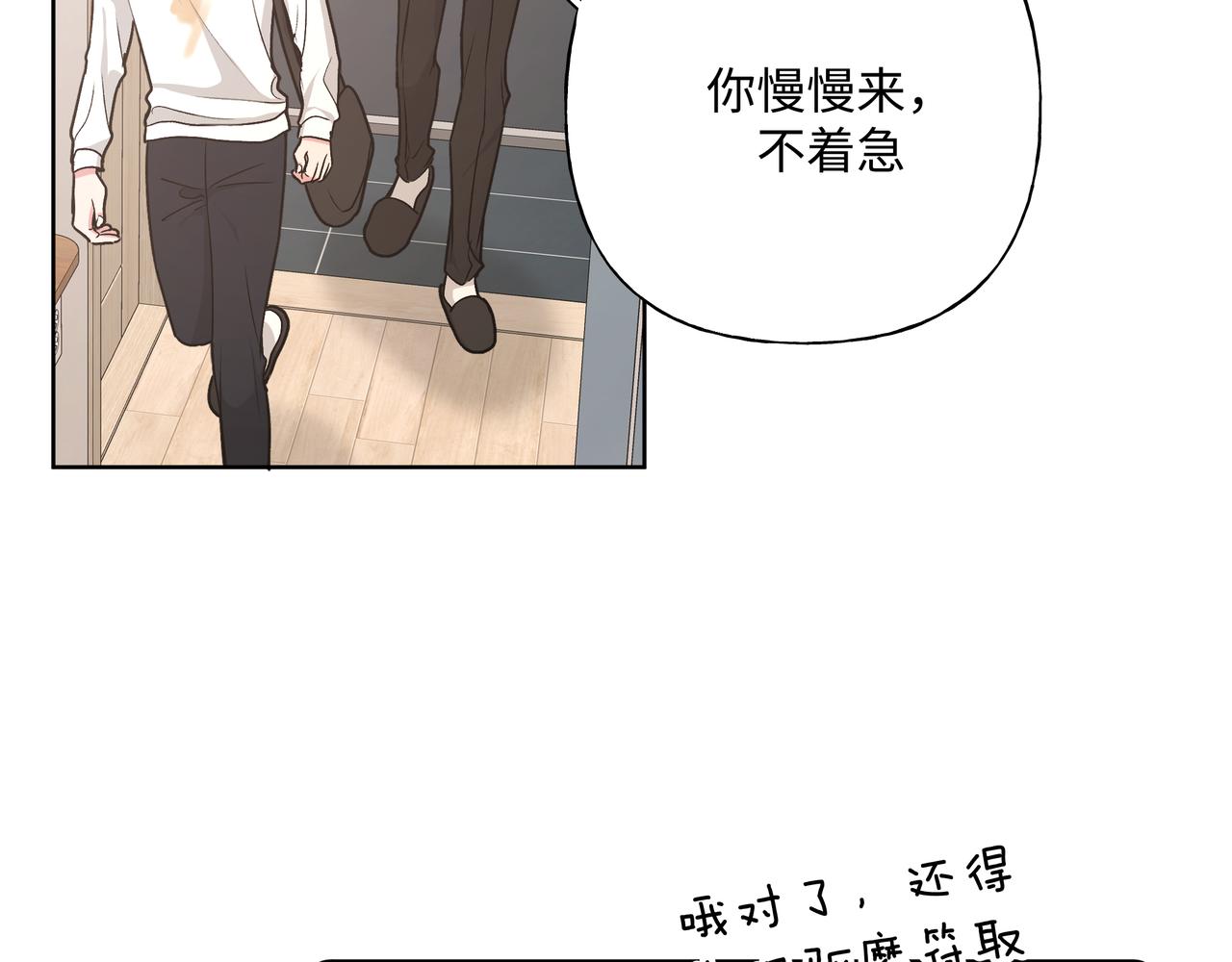 第62话 只想和你谈86