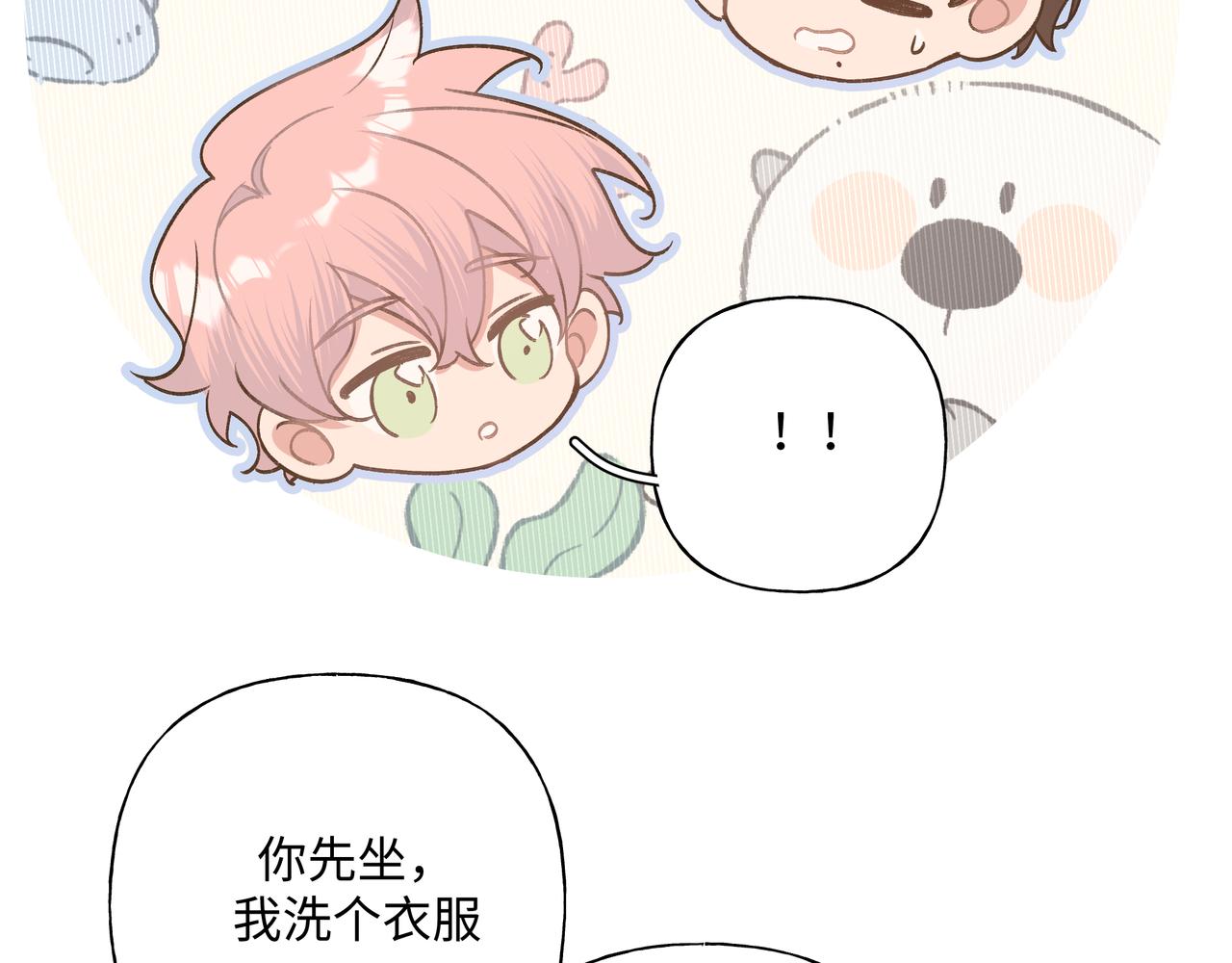 第62话 只想和你谈84