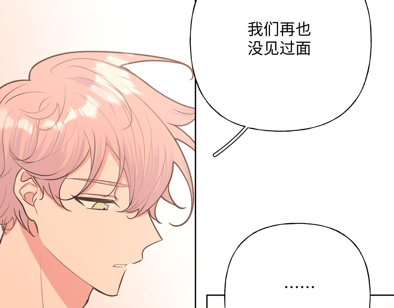 第73话 想抱抱你72