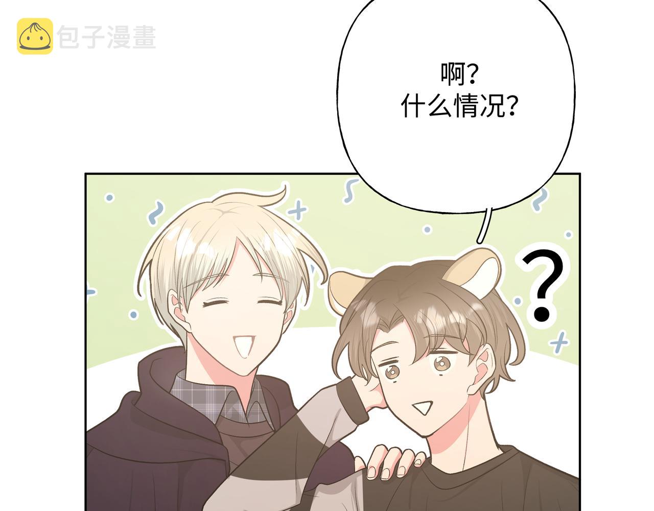 第68话 一起偷偷去玩71