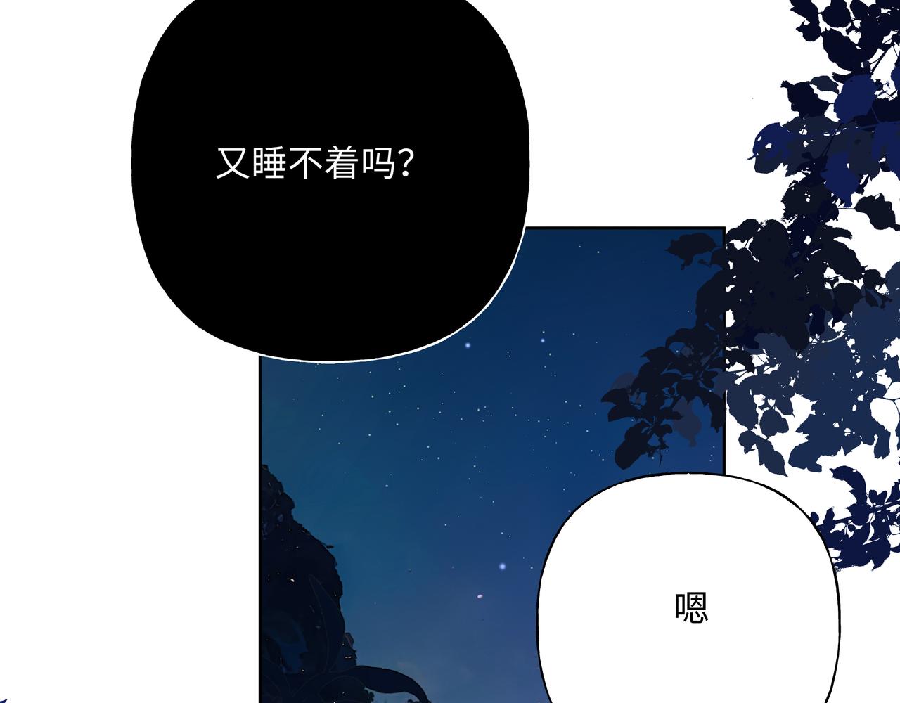 番外篇 咒妖（中中中）104