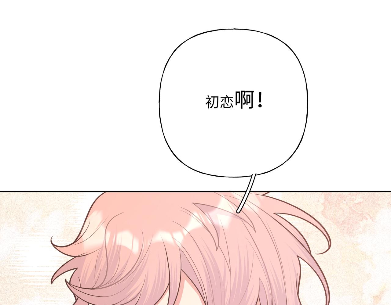 第73话 想抱抱你22