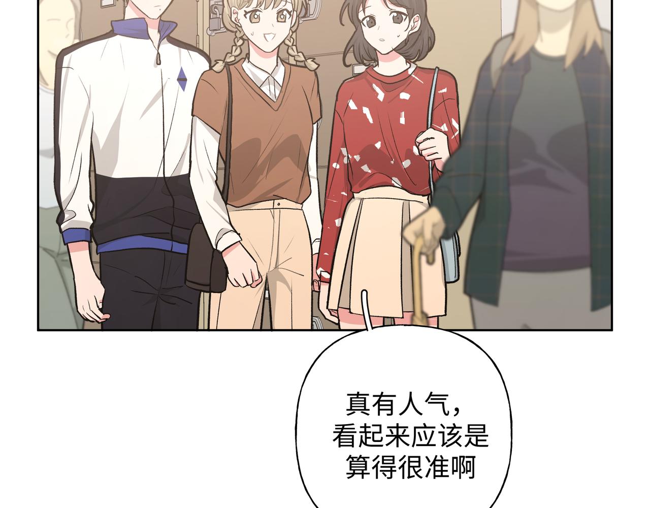 第59话 去约会如何？70