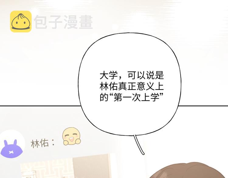 第37话 我可以吃掉他吗？24