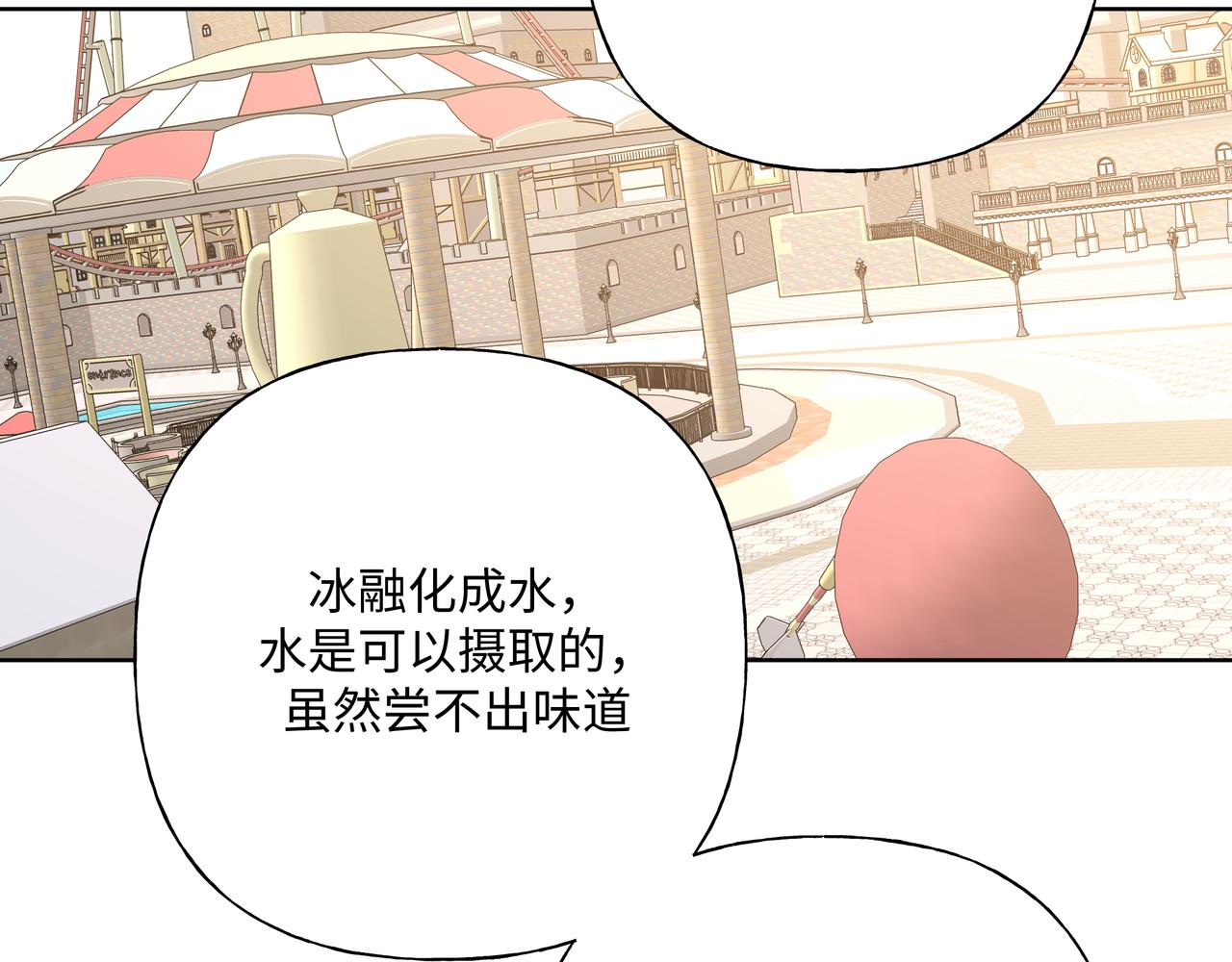第69话 我想亲亲74
