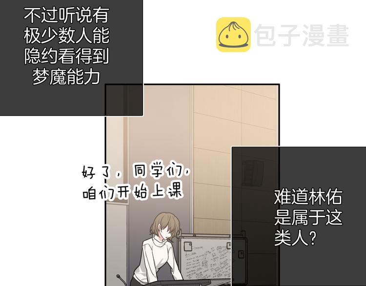 第3话 我就不信吃不到你90