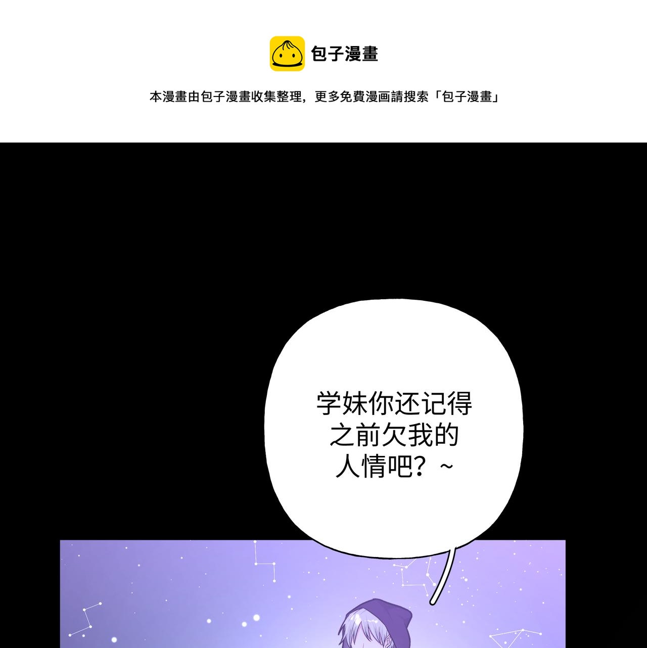 第66话 做点情侣做的事情0