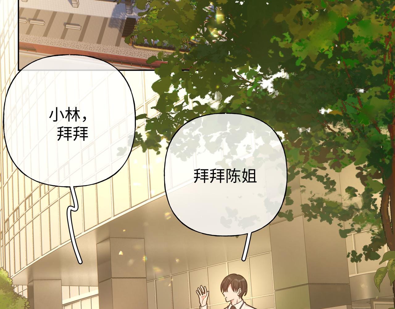 番外篇 情人节17