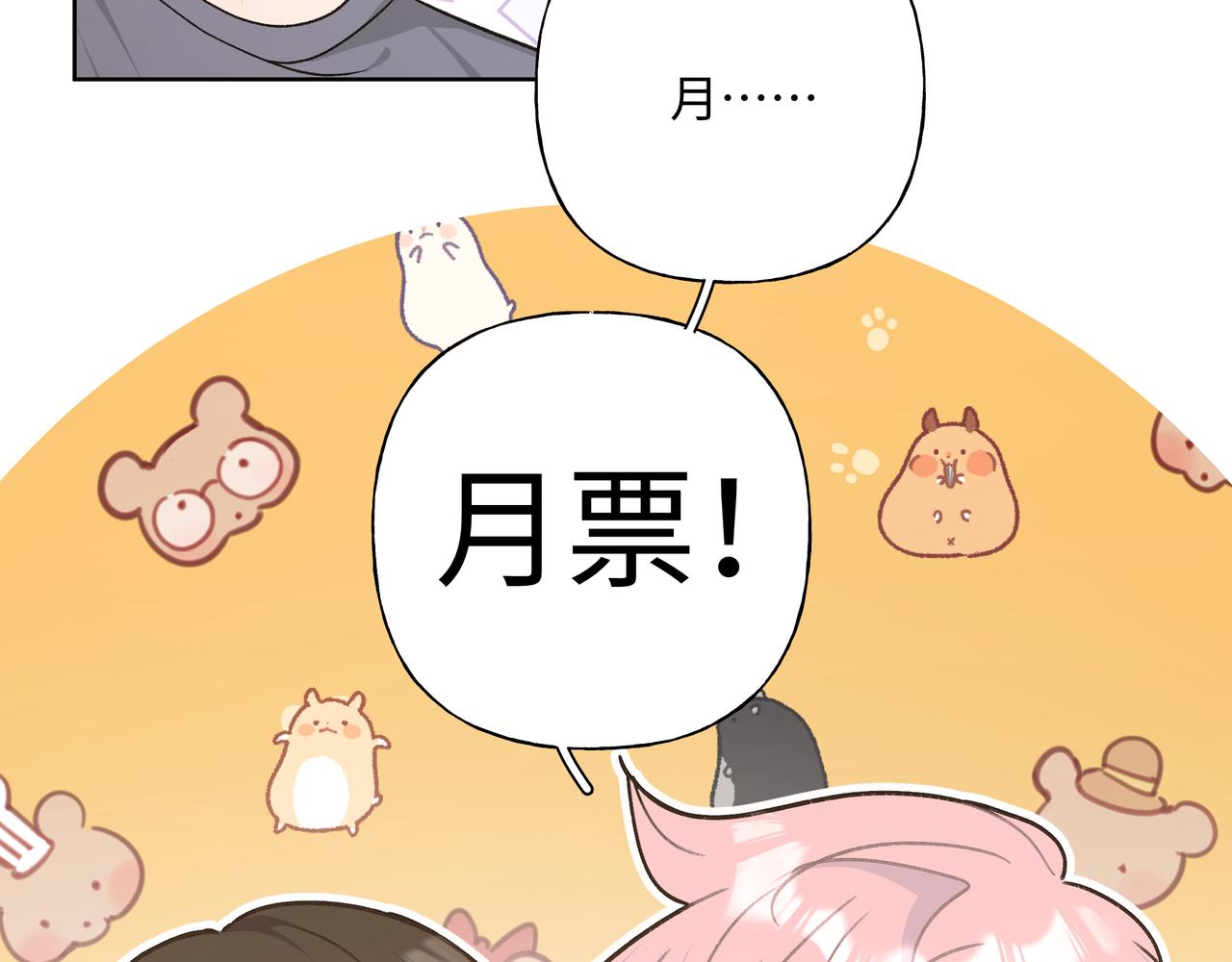 第73话 想抱抱你103