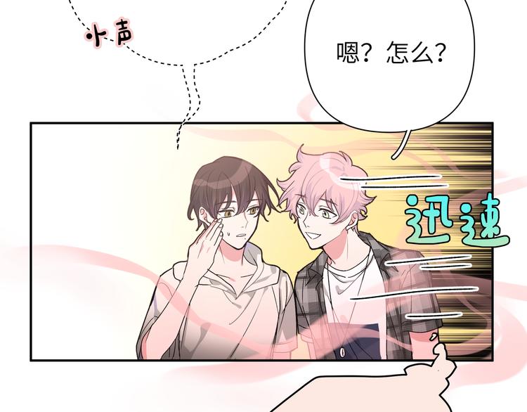 第3话 我就不信吃不到你71