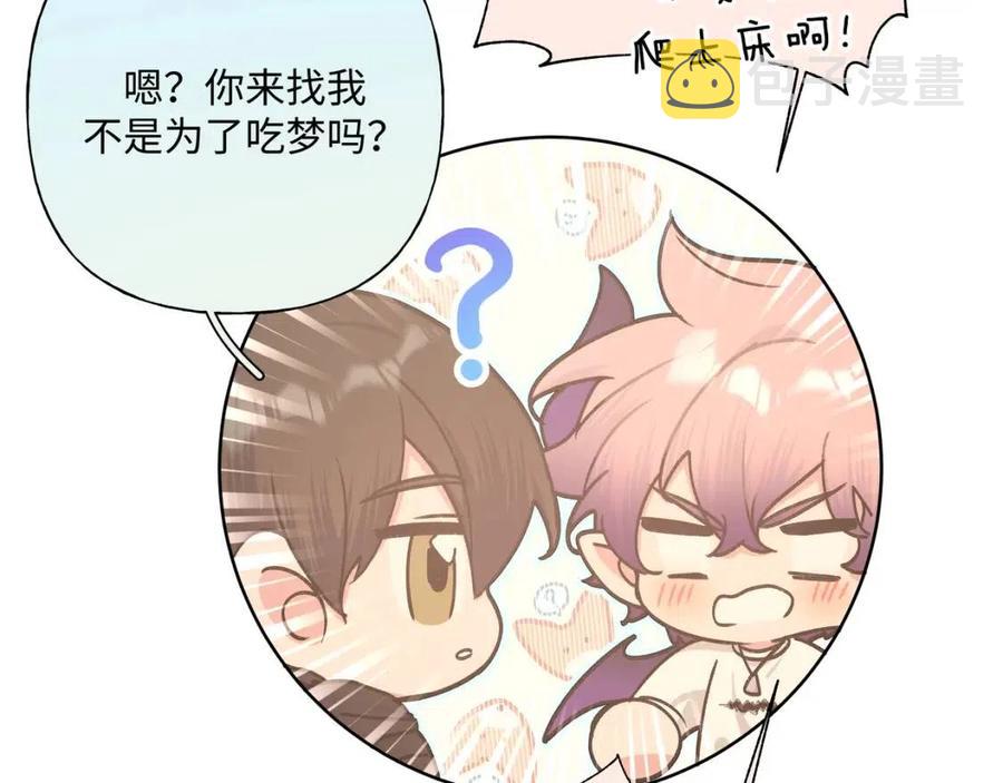 第57话 害怕还是喜欢？99