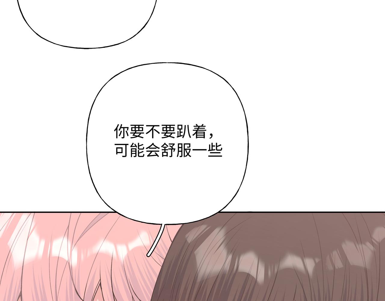 第63话 你不会拒绝我吗44