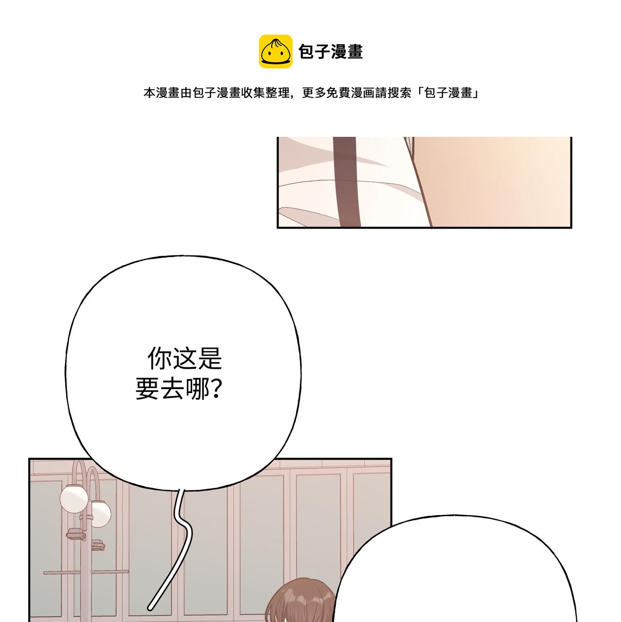 第59话 去约会如何？57