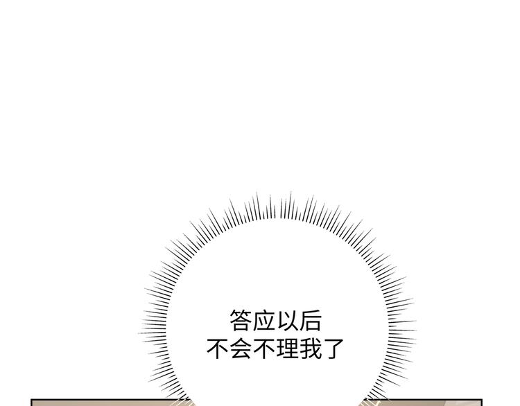 第27话 就这么担心我啊15
