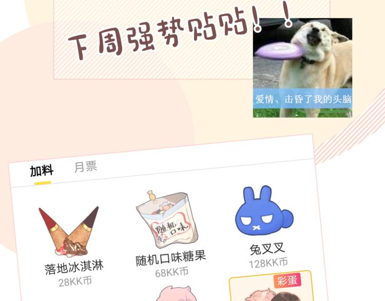 第38话 堵他！99
