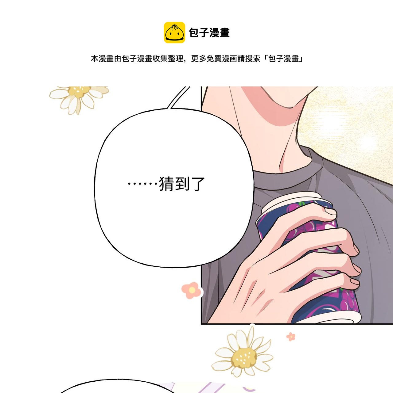 第73话 想抱抱你30