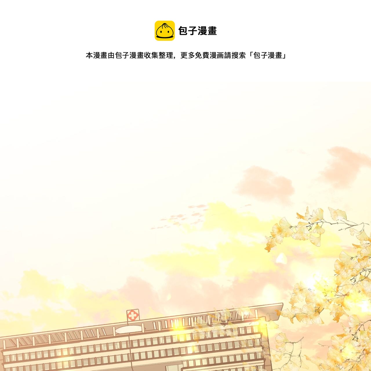 第69话 我想亲亲0