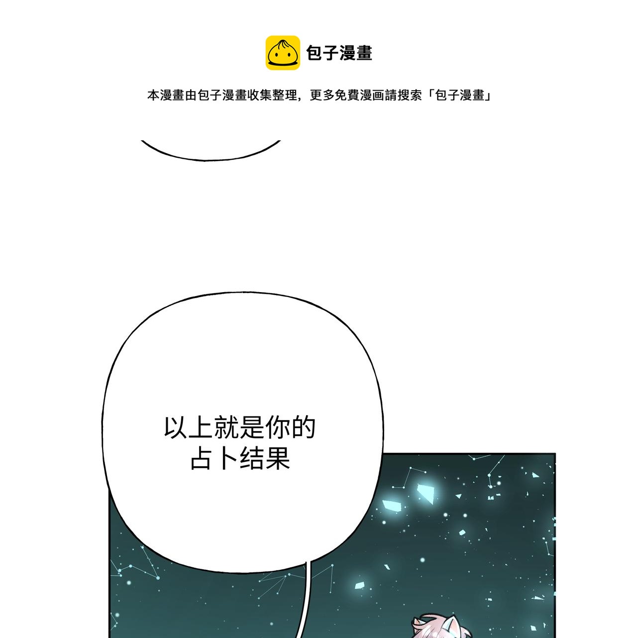 第68话 一起偷偷去玩24