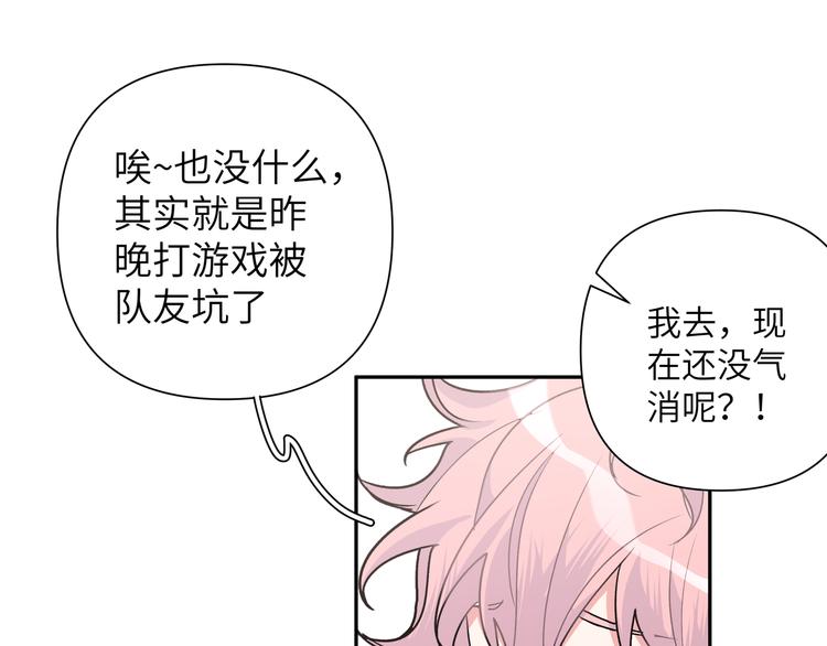 第3话 我就不信吃不到你36