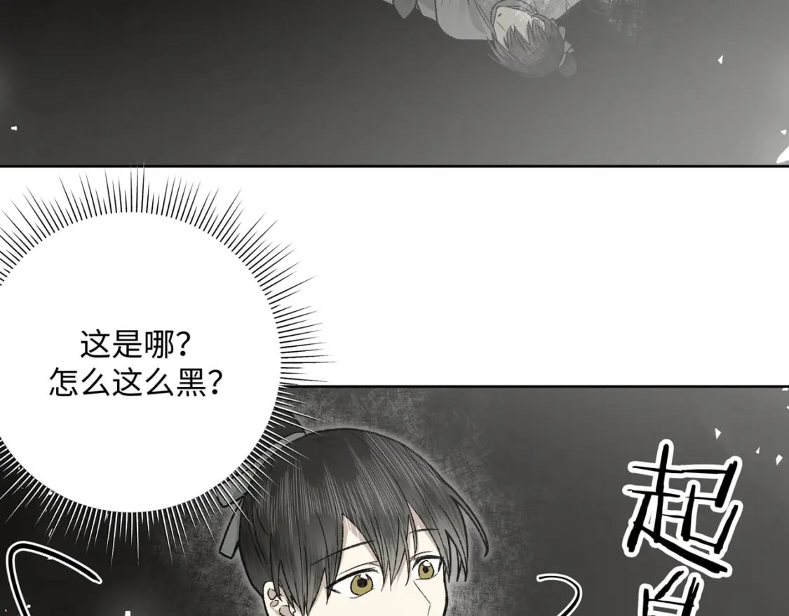 番外 咒妖篇（完结）26
