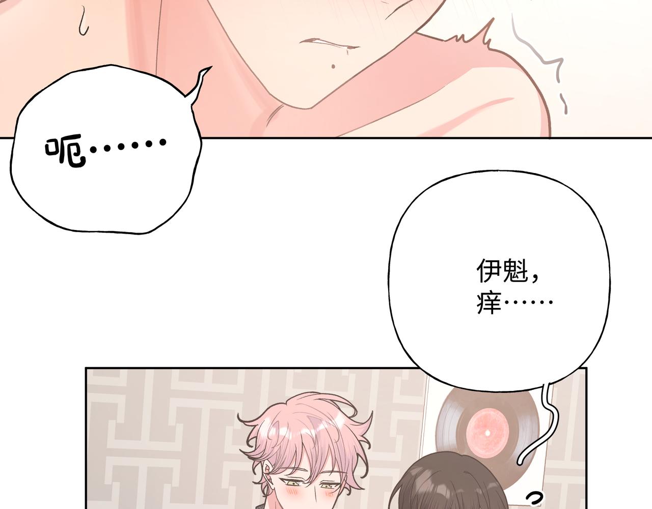 第63话 你不会拒绝我吗42